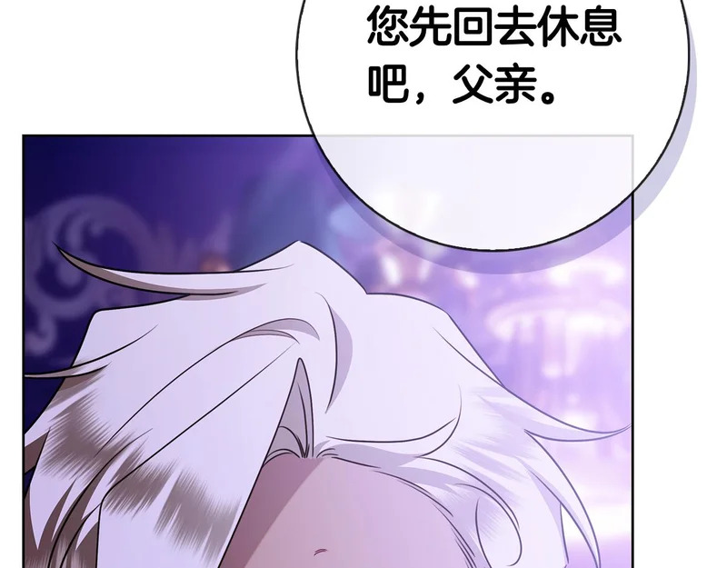 第46话 谁怀孕了…？ 第271页