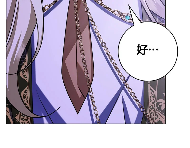 第46话 谁怀孕了…？ 第273页