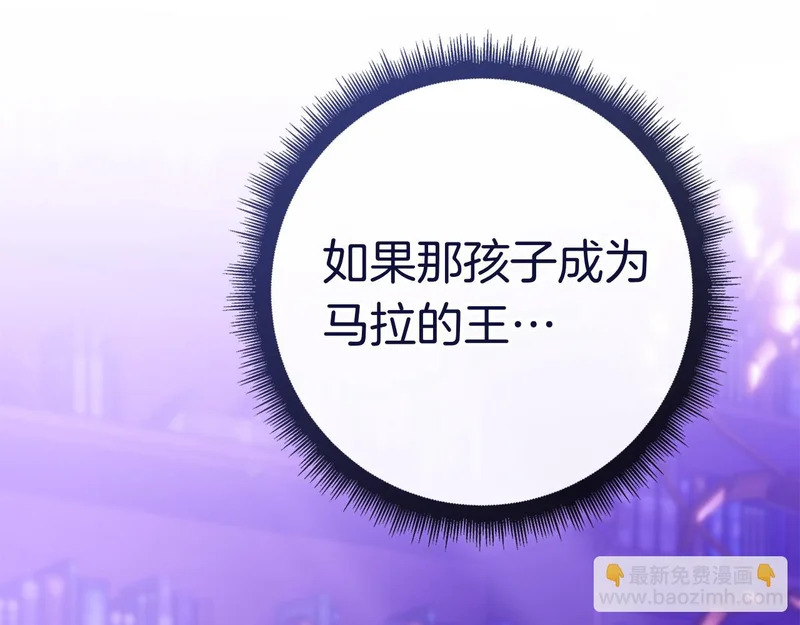 第46话 谁怀孕了…？ 第278页