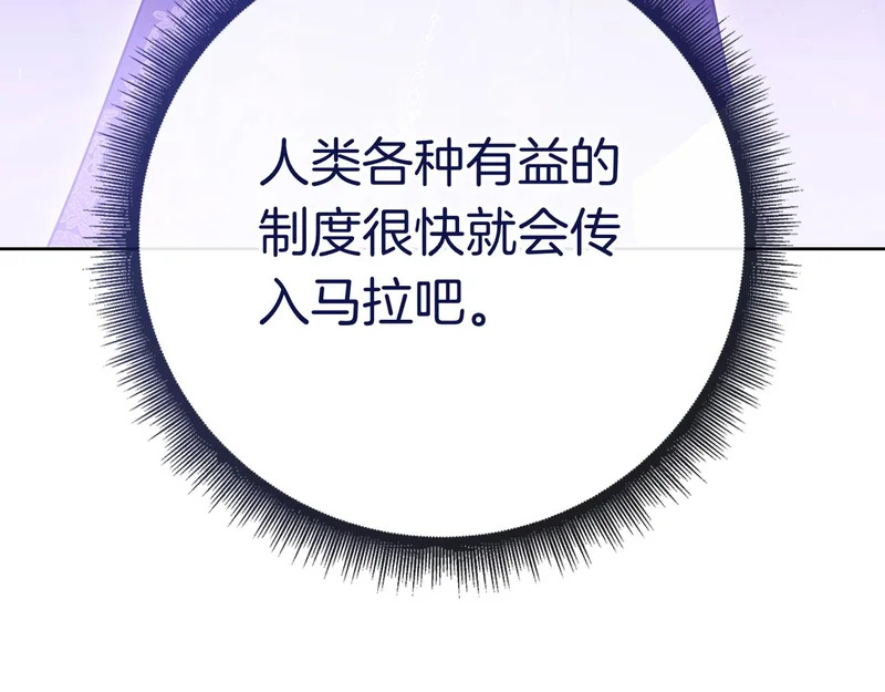第46话 谁怀孕了…？ 第282页