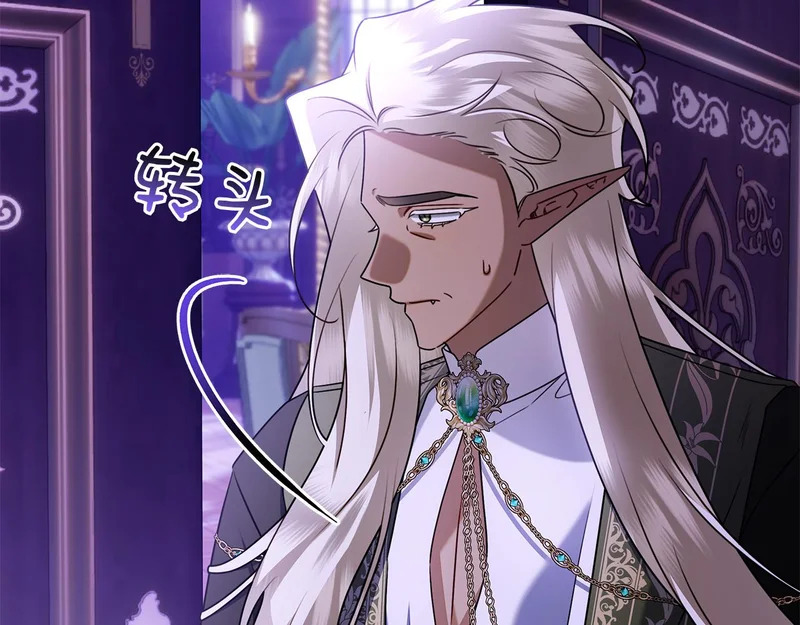 第46话 谁怀孕了…？ 第285页