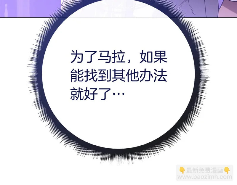 第46话 谁怀孕了…？ 第287页