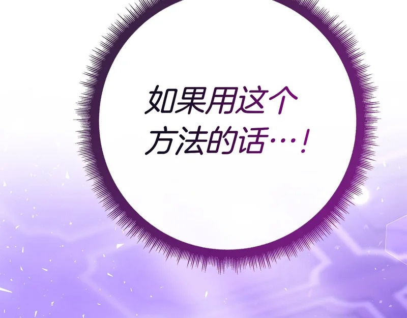 第46话 谁怀孕了…？ 第294页