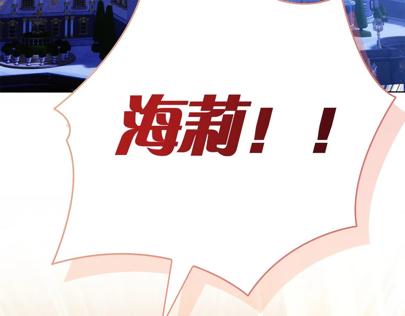 第47话 把她带回来 第4页
