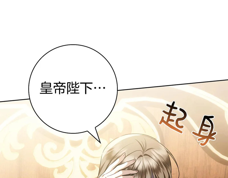 第47话 把她带回来 第8页