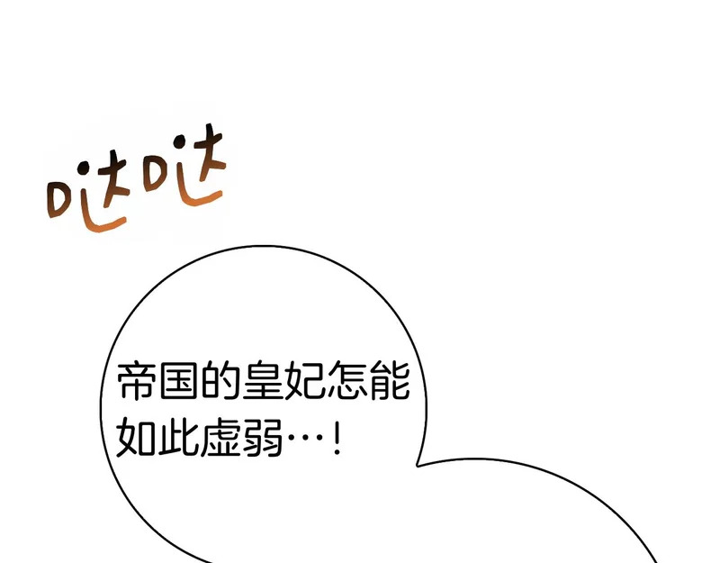 第47话 把她带回来 第12页