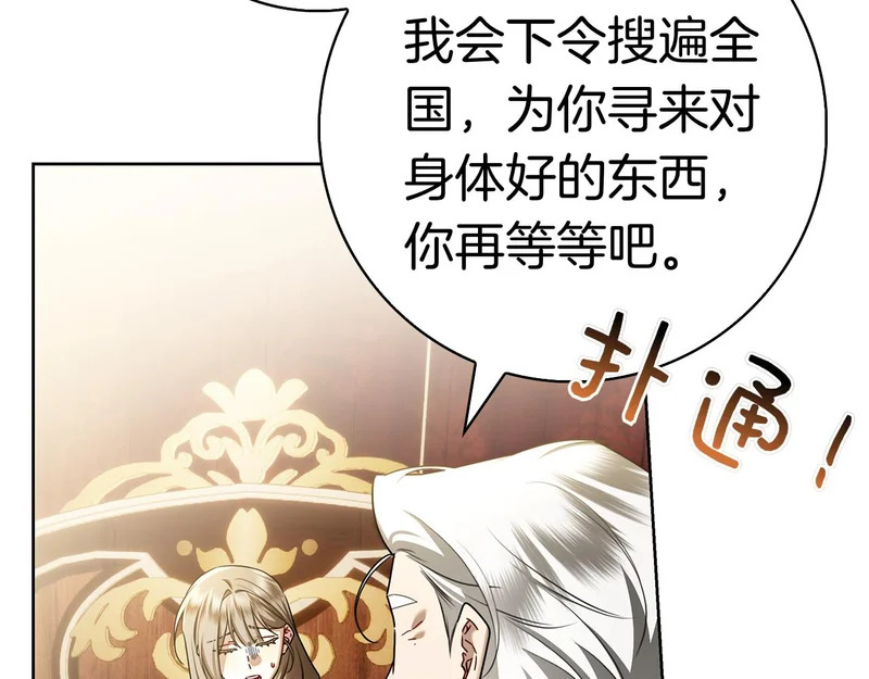 第47话 把她带回来 第13页