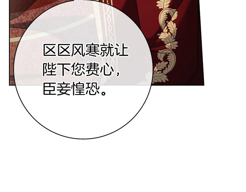 第47话 把她带回来 第15页