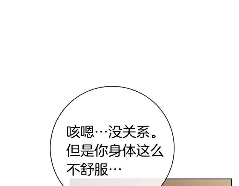 第47话 把她带回来 第16页