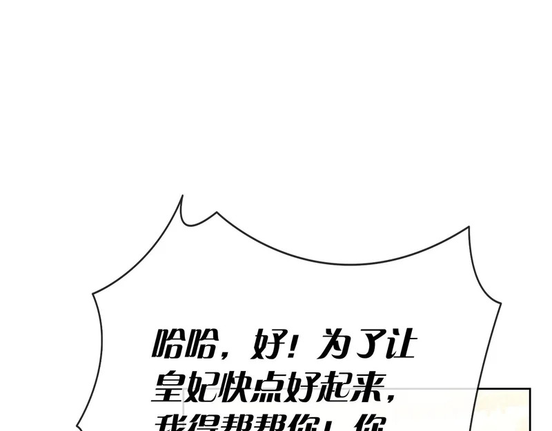 第47话 把她带回来 第29页