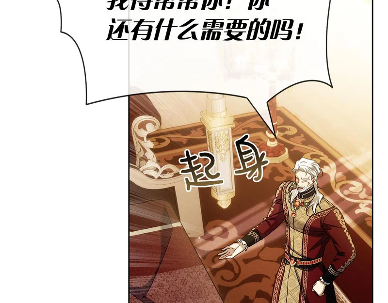 第47话 把她带回来 第30页