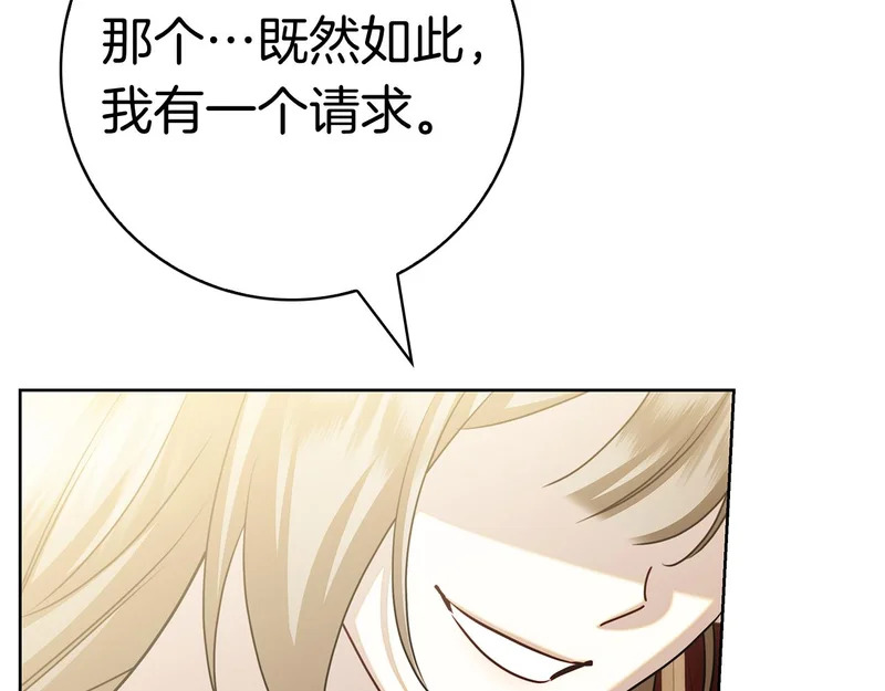 第47话 把她带回来 第33页