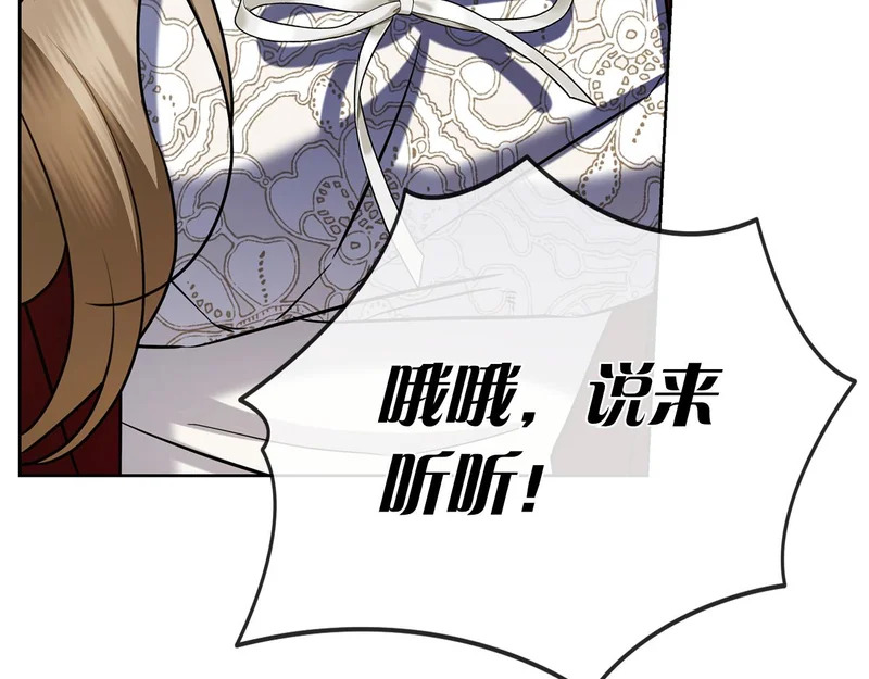 第47话 把她带回来 第35页