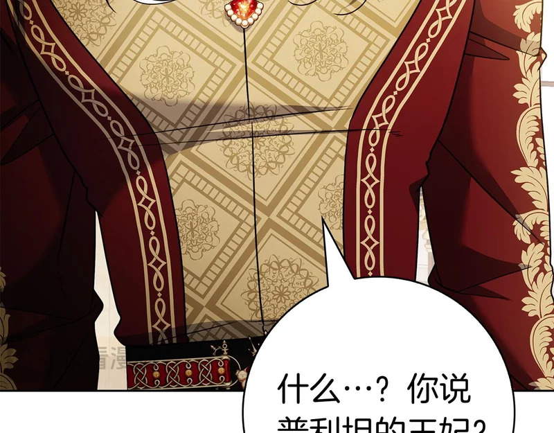 第47话 把她带回来 第39页