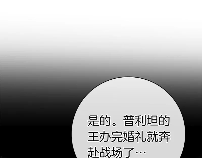 第47话 把她带回来 第41页