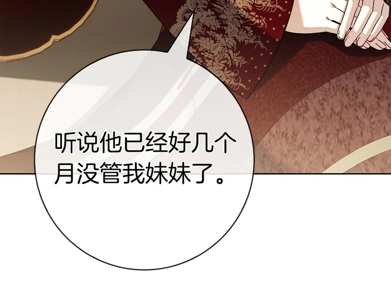 第47话 把她带回来 第45页