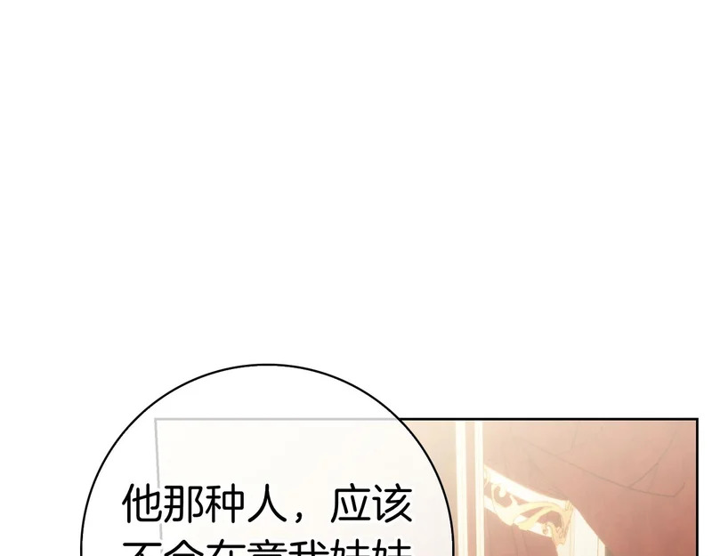 第47话 把她带回来 第46页