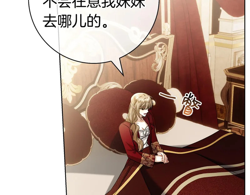 第47话 把她带回来 第47页