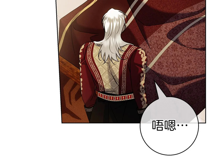 第47话 把她带回来 第48页