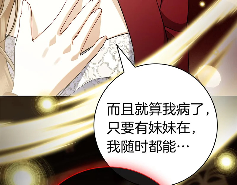 第47话 把她带回来 第51页