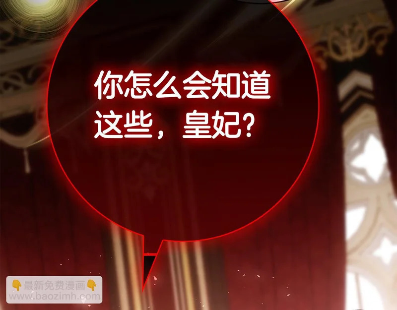 第47话 把她带回来 第52页