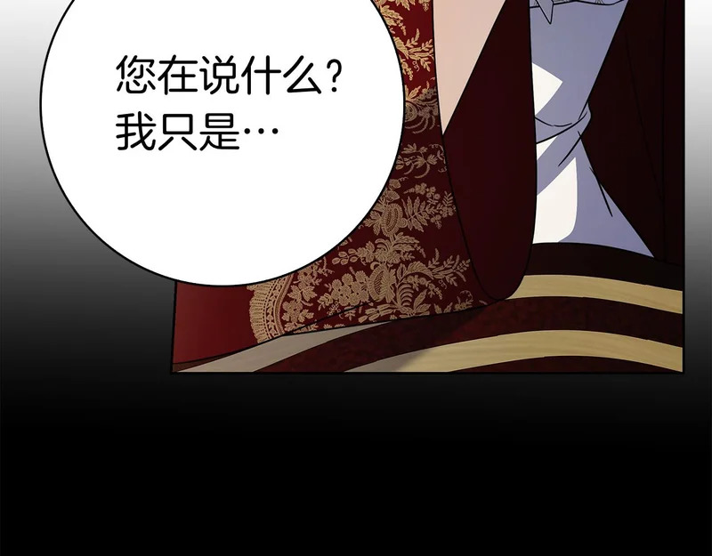 第47话 把她带回来 第61页