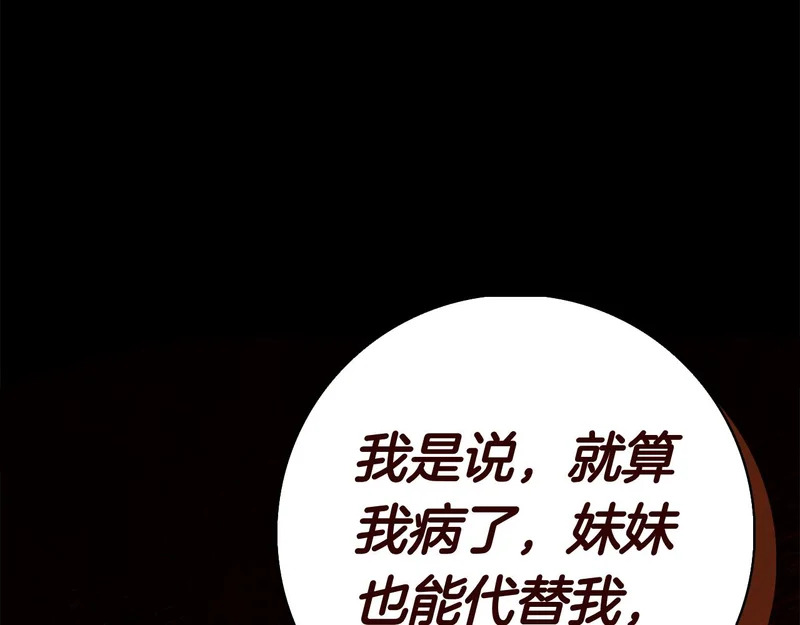 第47话 把她带回来 第62页
