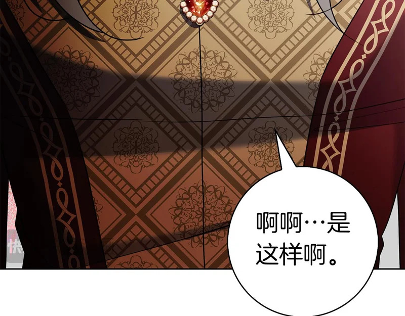 第47话 把她带回来 第66页