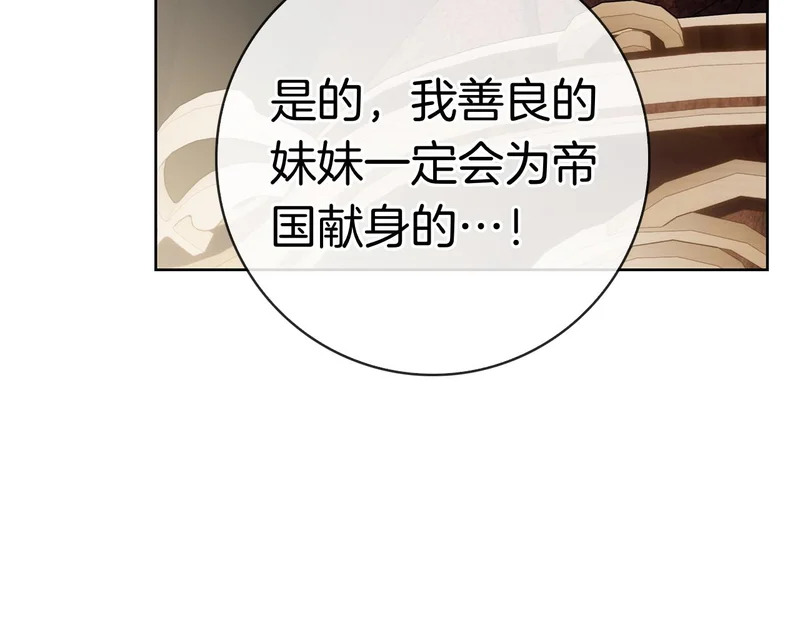 第47话 把她带回来 第70页