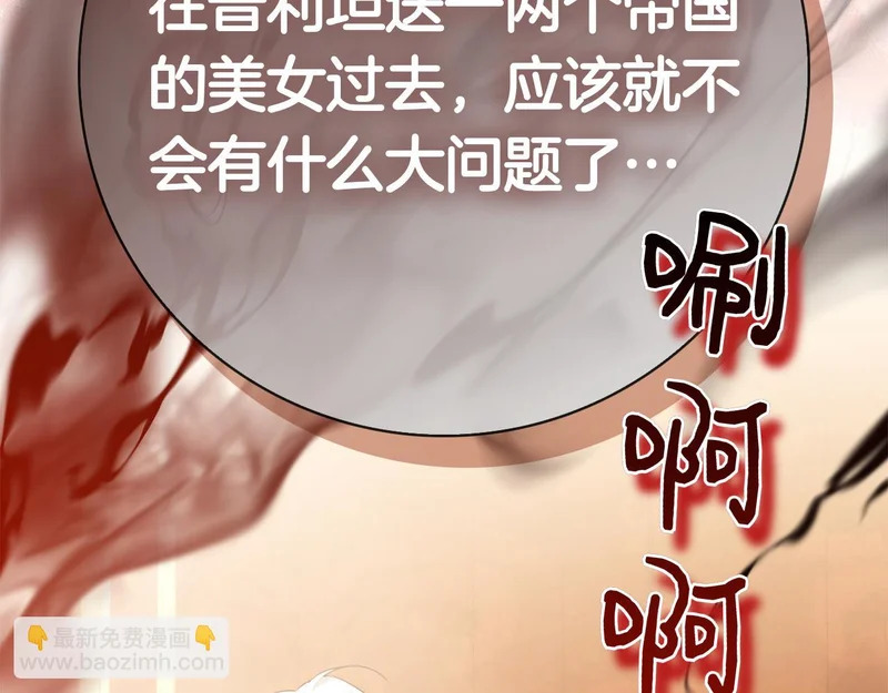 第47话 把她带回来 第76页