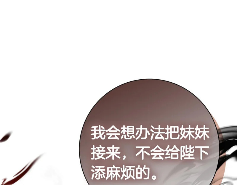 第47话 把她带回来 第81页