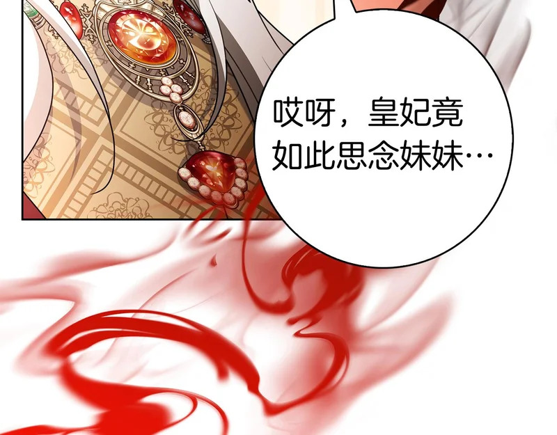 第47话 把她带回来 第84页