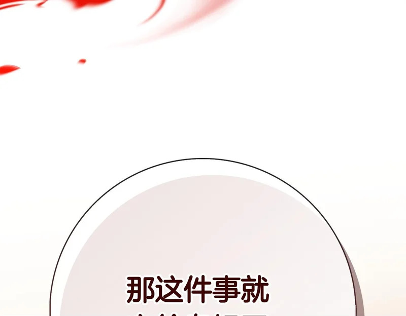 第47话 把她带回来 第85页