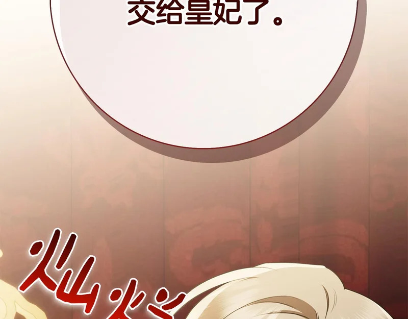 第47话 把她带回来 第86页