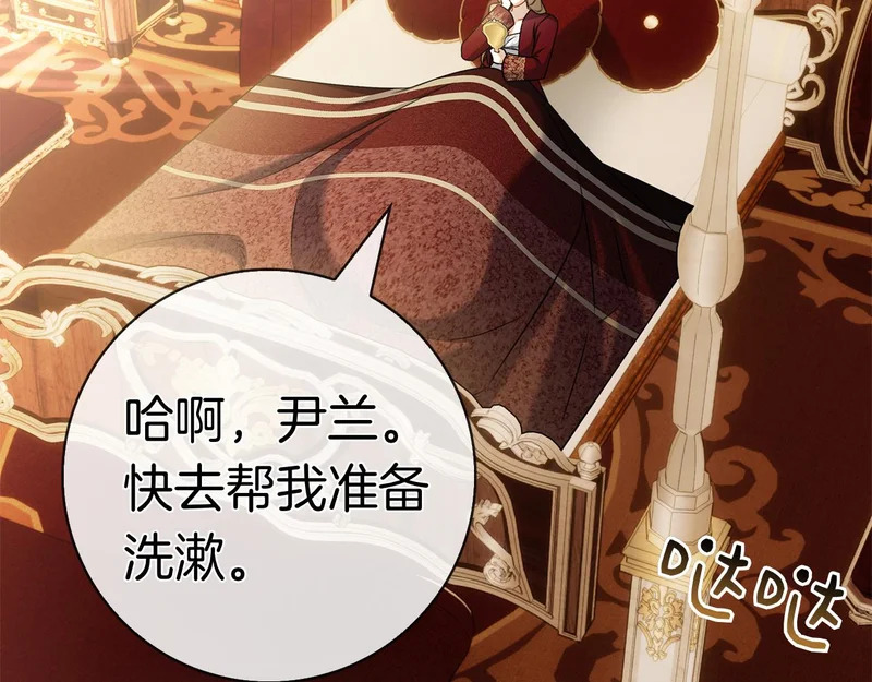 第47话 把她带回来 第96页