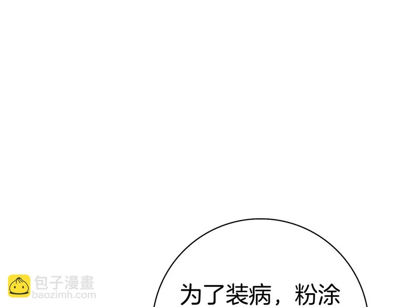 第47话 把她带回来 第98页