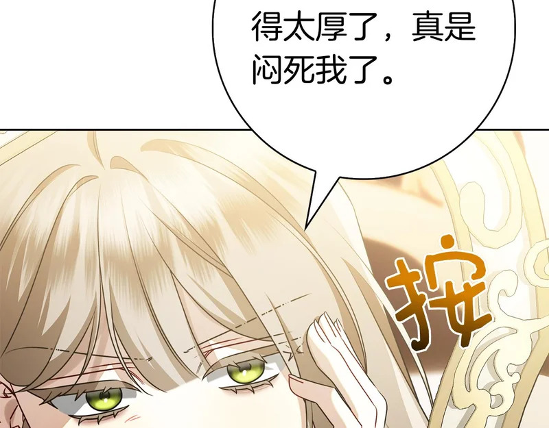 第47话 把她带回来 第99页
