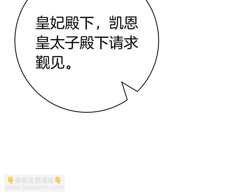 第47话 把她带回来 第101页