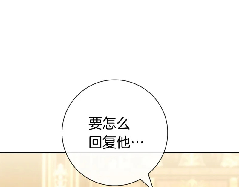 第47话 把她带回来 第103页