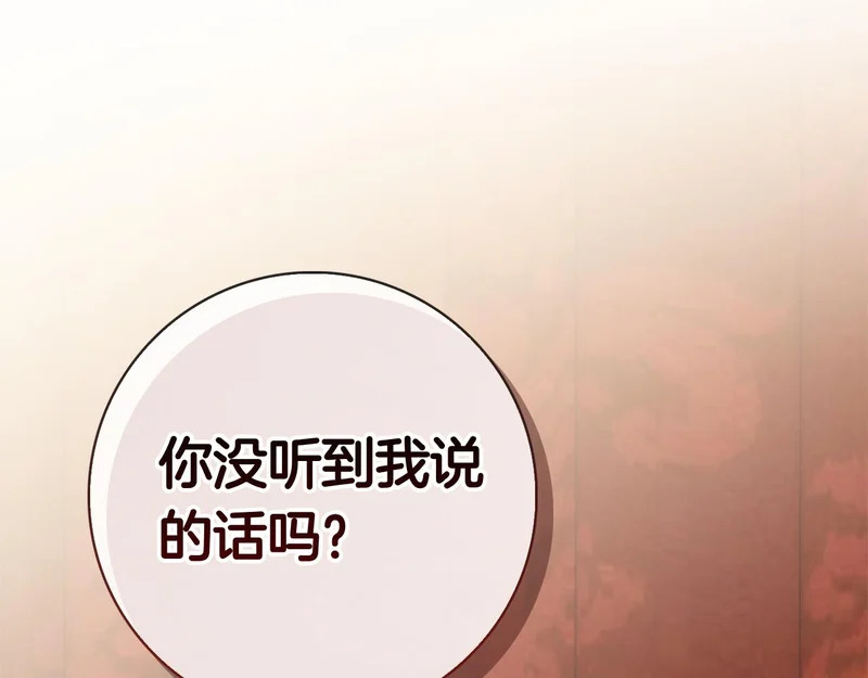 第47话 把她带回来 第106页