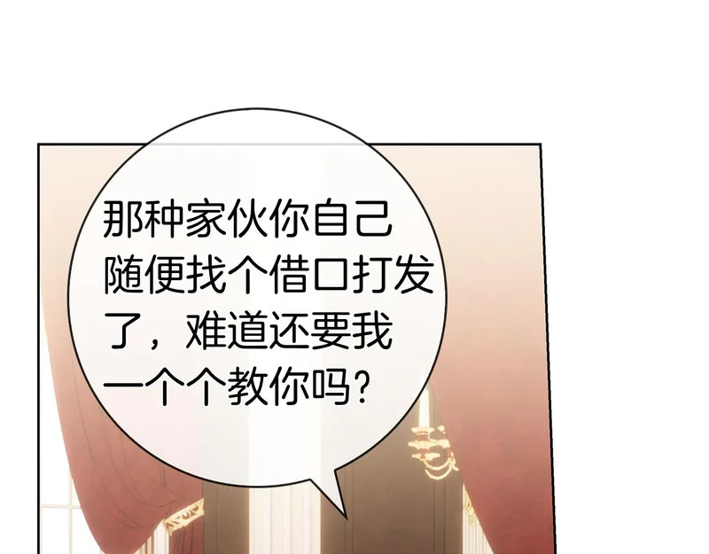 第47话 把她带回来 第111页