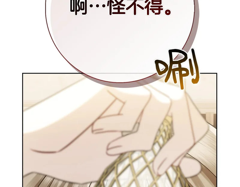 第47话 把她带回来 第118页