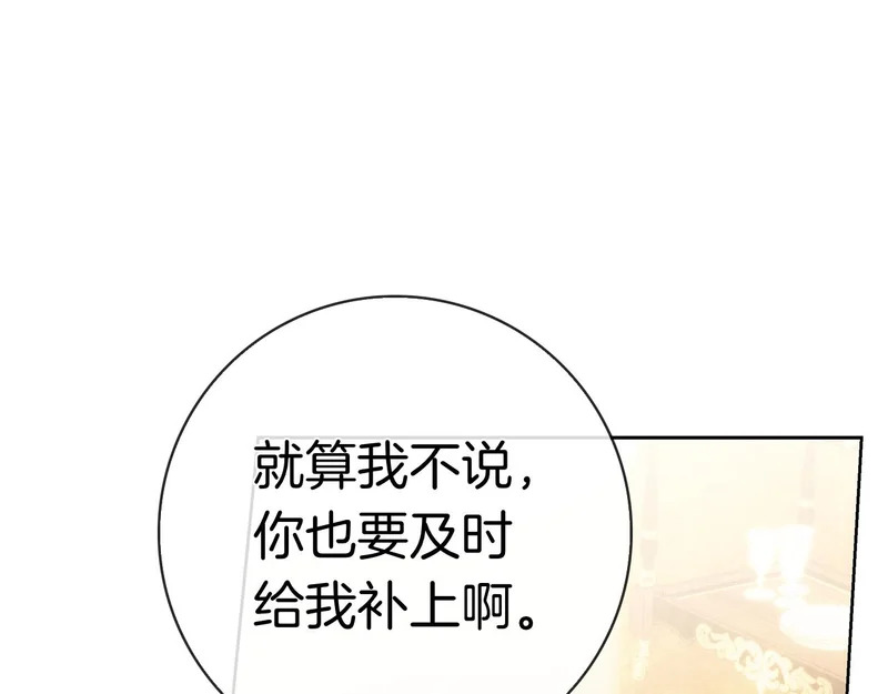 第47话 把她带回来 第122页