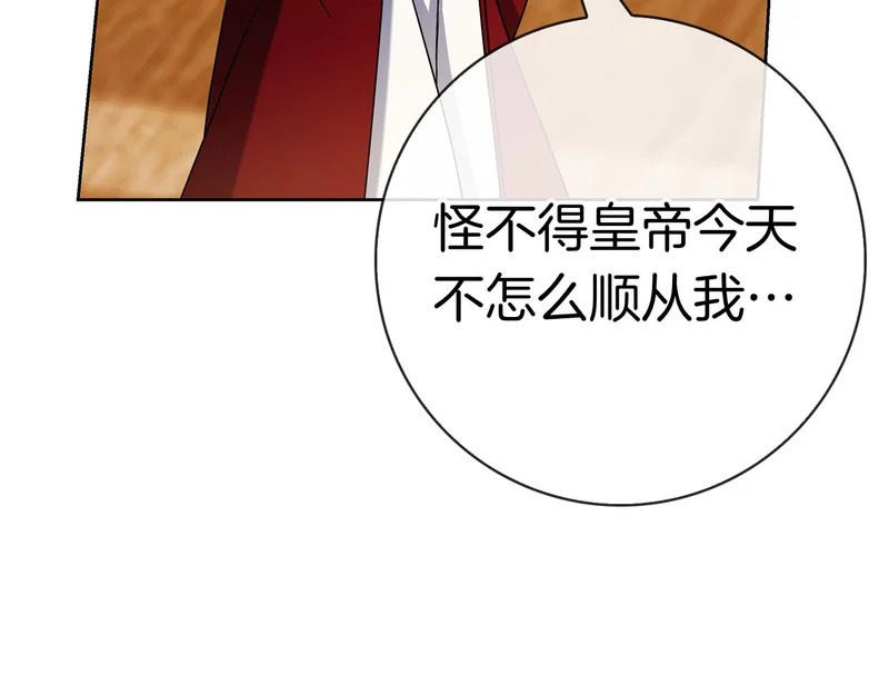 第47话 把她带回来 第125页