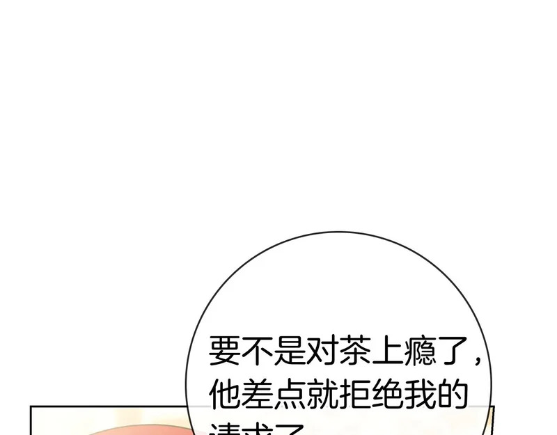 第47话 把她带回来 第126页