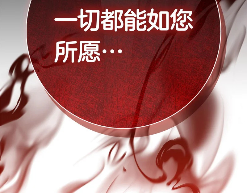 第47话 把她带回来 第156页