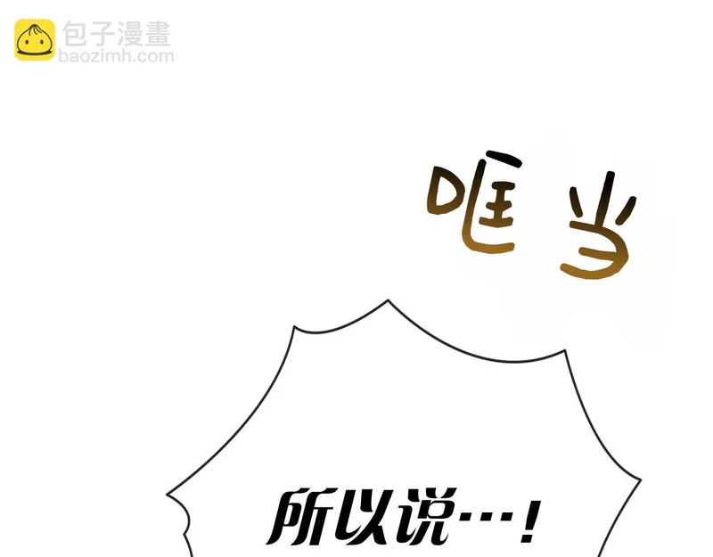 第47话 把她带回来 第162页