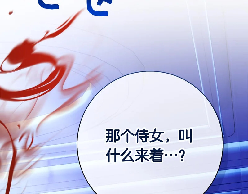 第47话 把她带回来 第166页