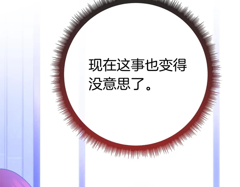第47话 把她带回来 第171页