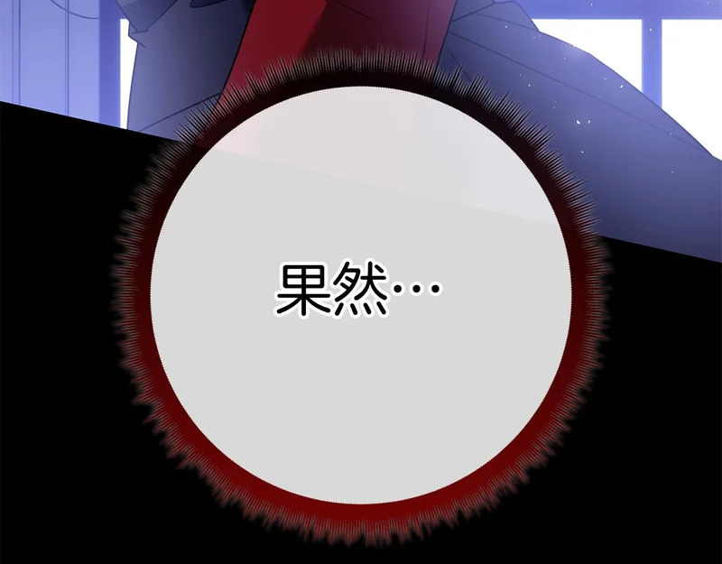 第47话 把她带回来 第174页
